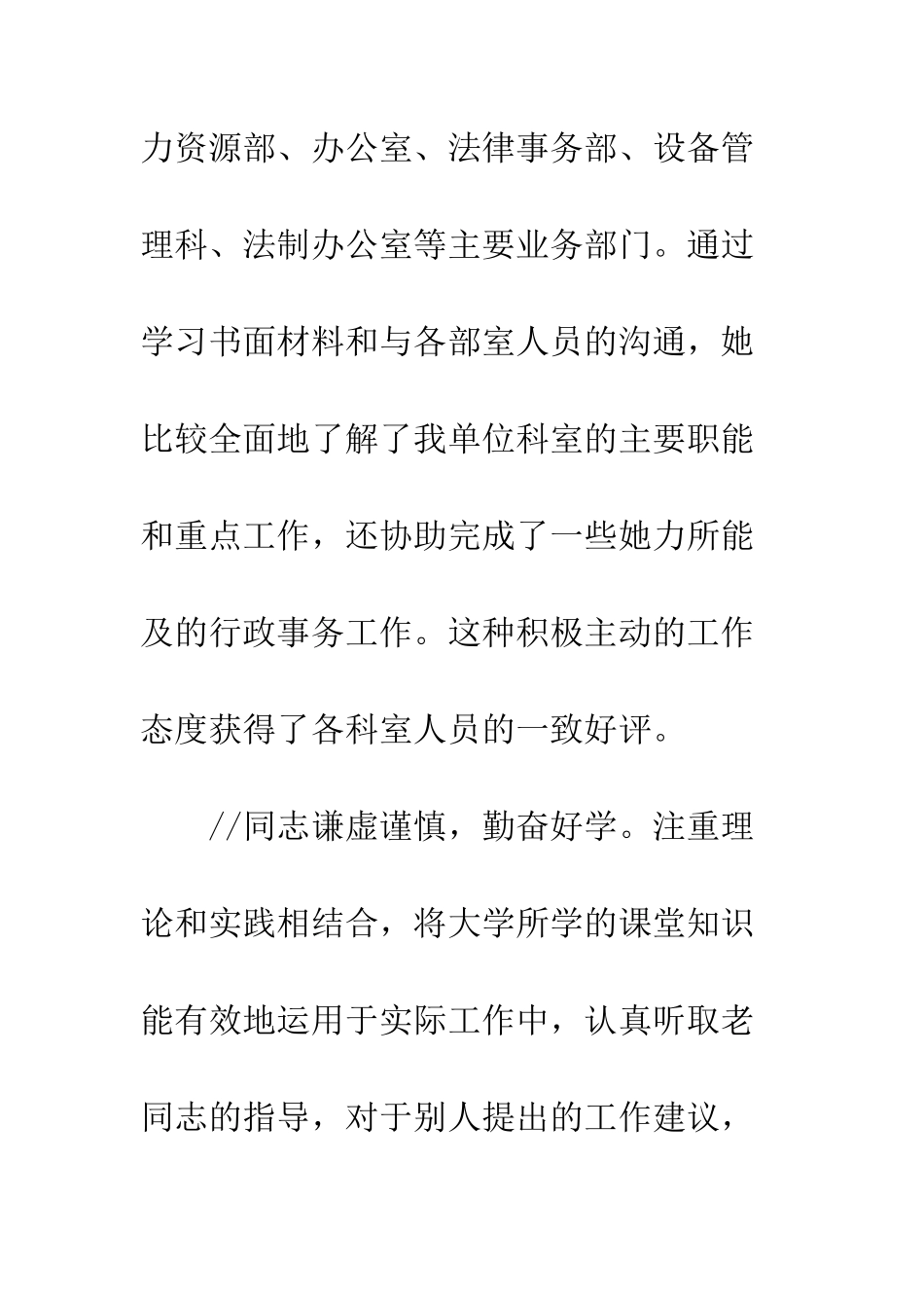 大学生暑期实习证明范文--精编范文_第2页