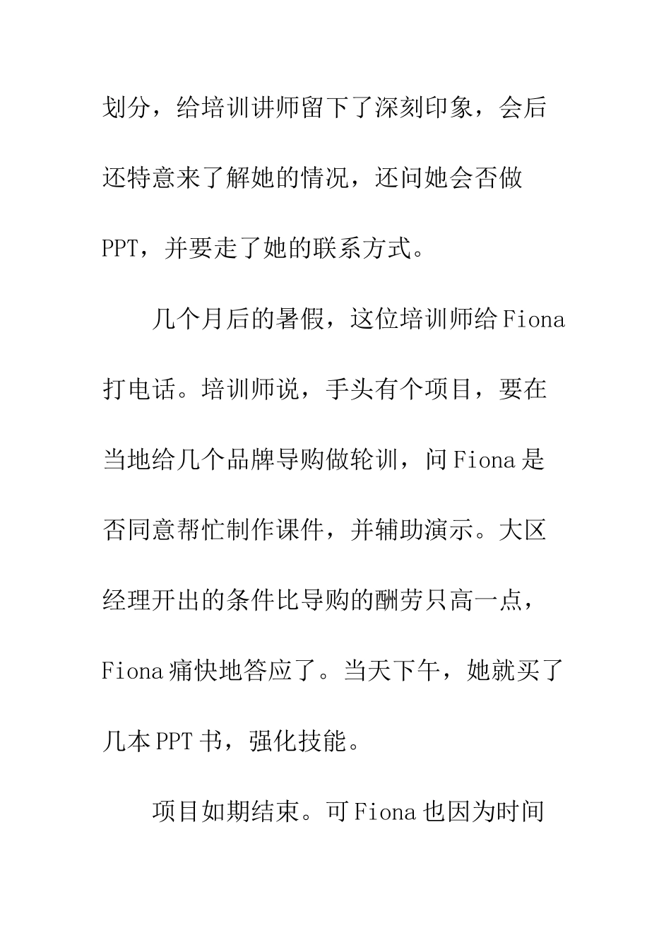 大学生未毕业就成“毕失族”--精编范文_第2页