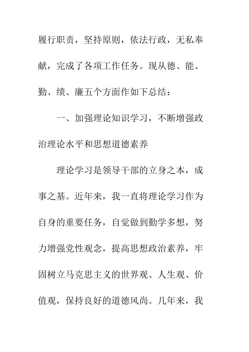 大学生村官年终工作总结格式样本欣赏--精编范文_第2页