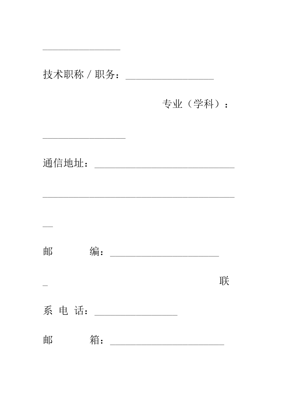 大学生毕业设计单位接受函--精编范文_第3页