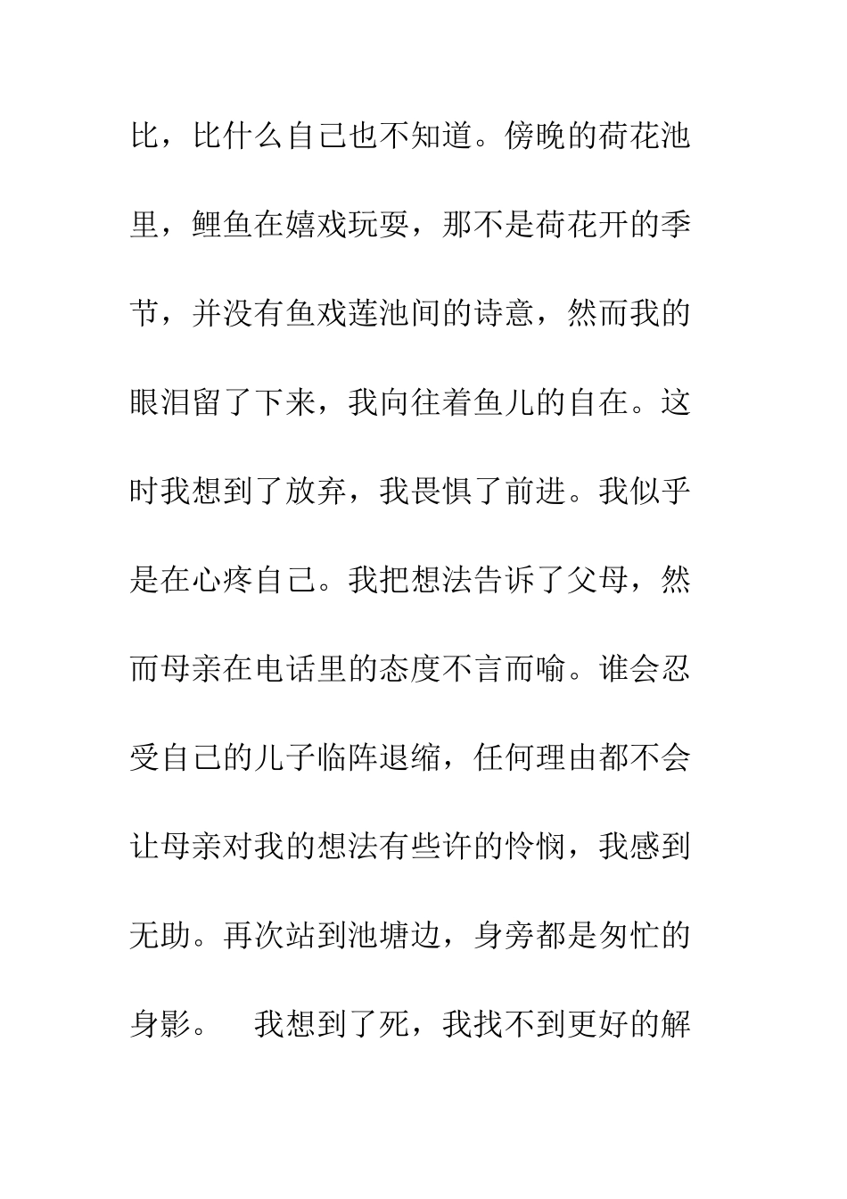 大学生演讲比赛演讲稿-驻足爱国演讲--精编范文_第3页