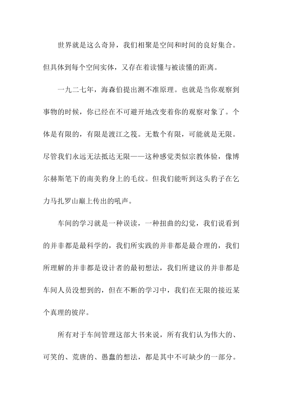 大学生燃气具公司实习总结_第2页
