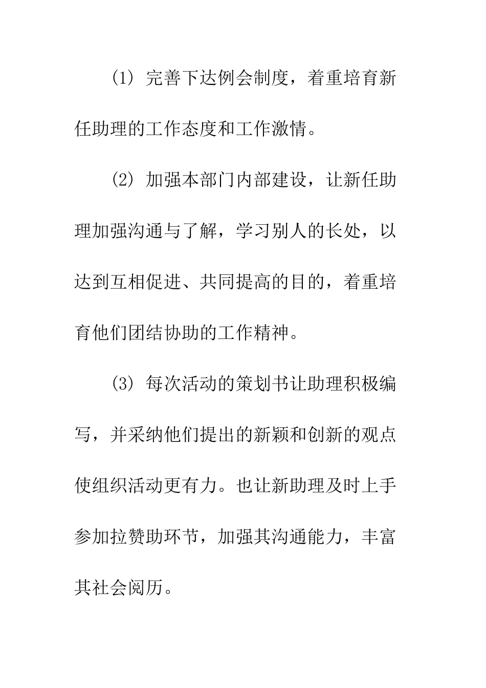 大学生社会实践工作计划范文--精编范文_第2页