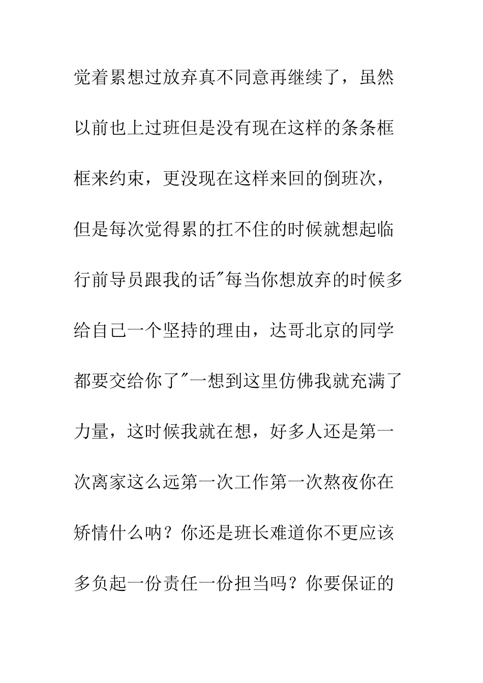 大学生社会实践心得体会精选--精编范文_第2页