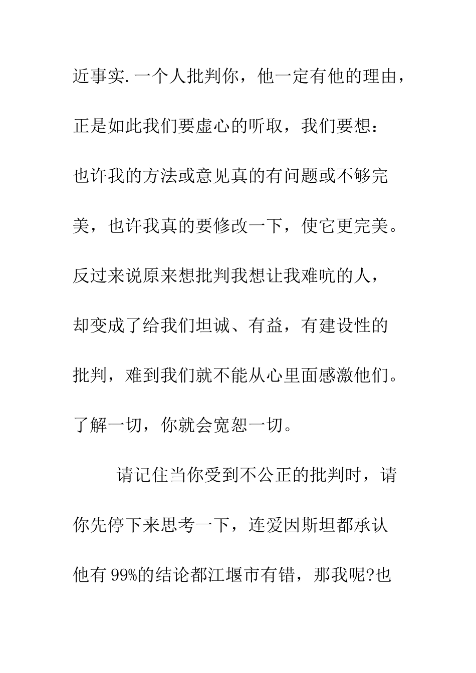 大学生自我检讨书范文--精编范文_第3页