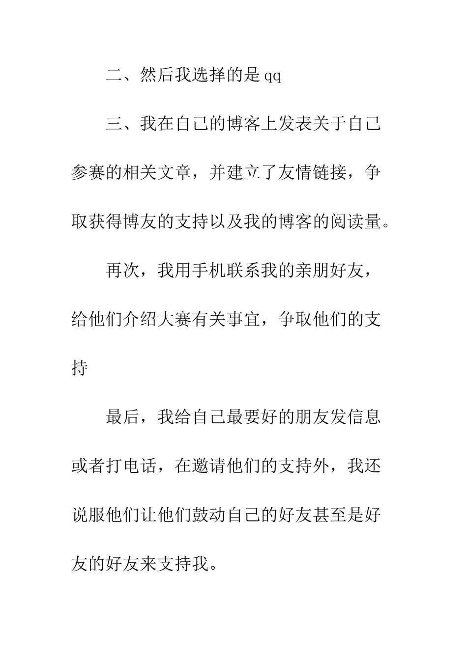 大学生营销培训实习总结--精编范文_第2页