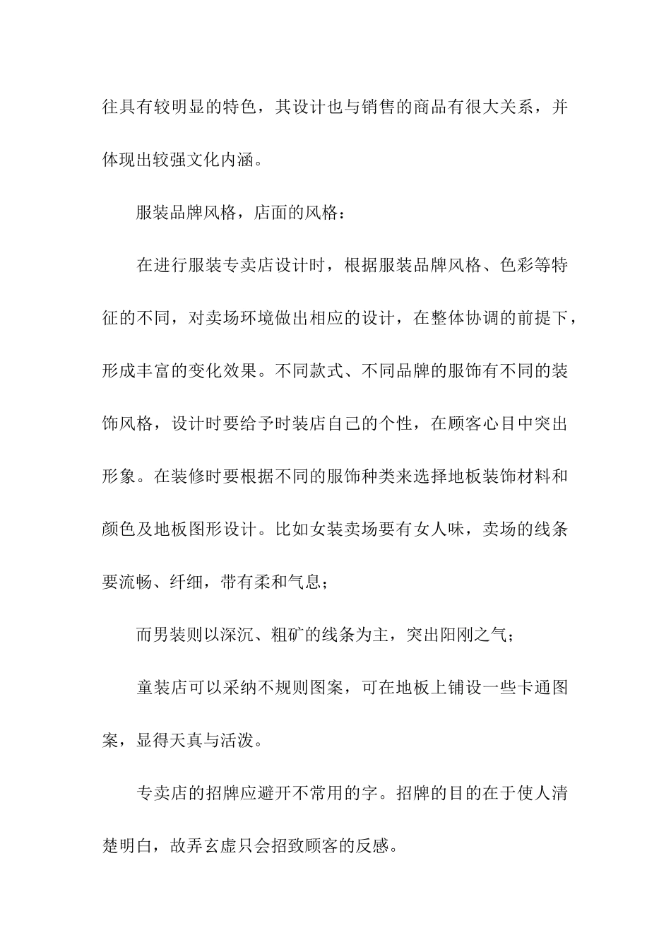大学生调研报告范文_第3页