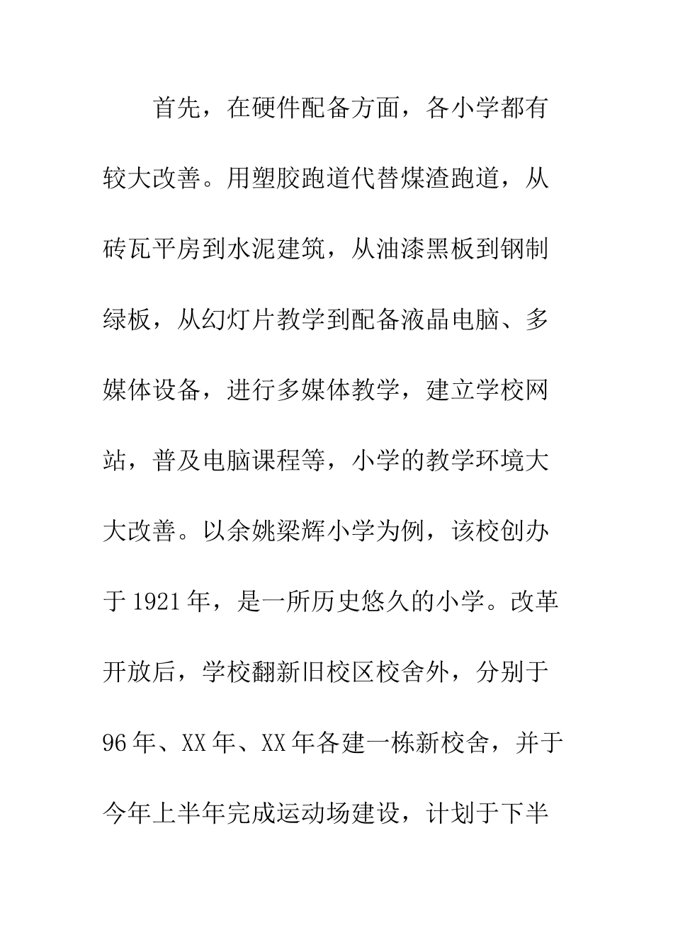 大学社会实践活动总结--精编范文_第2页