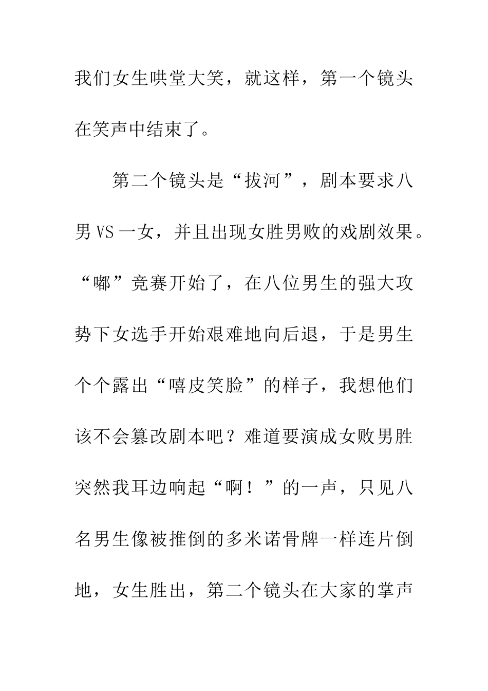 大家都来演哑剧_第2页