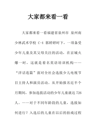 大家都来看一看