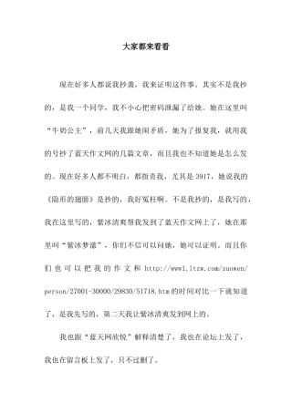 大家都来看看
