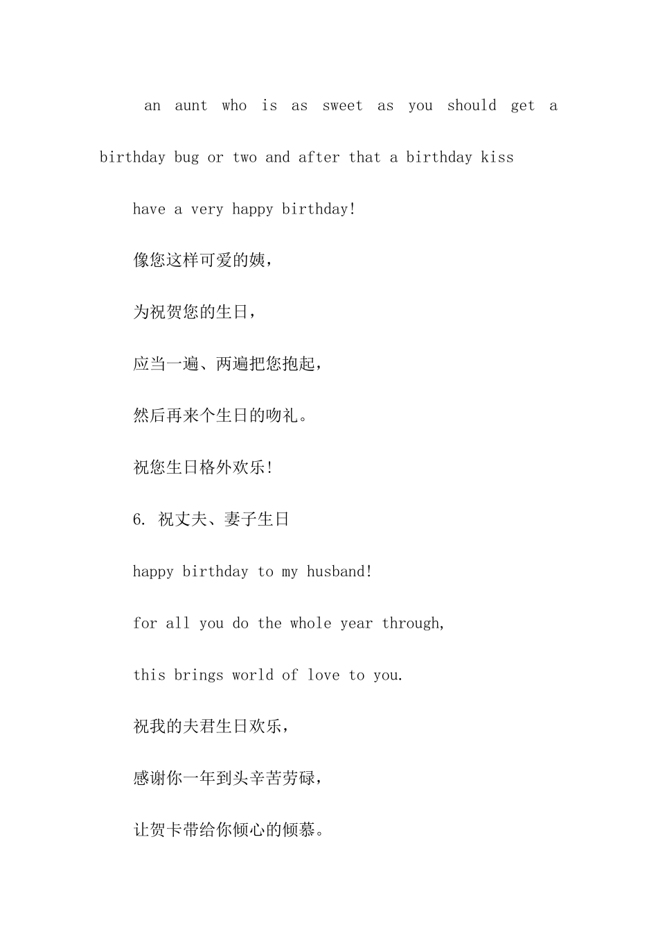 大寿贺卡贺词_第3页