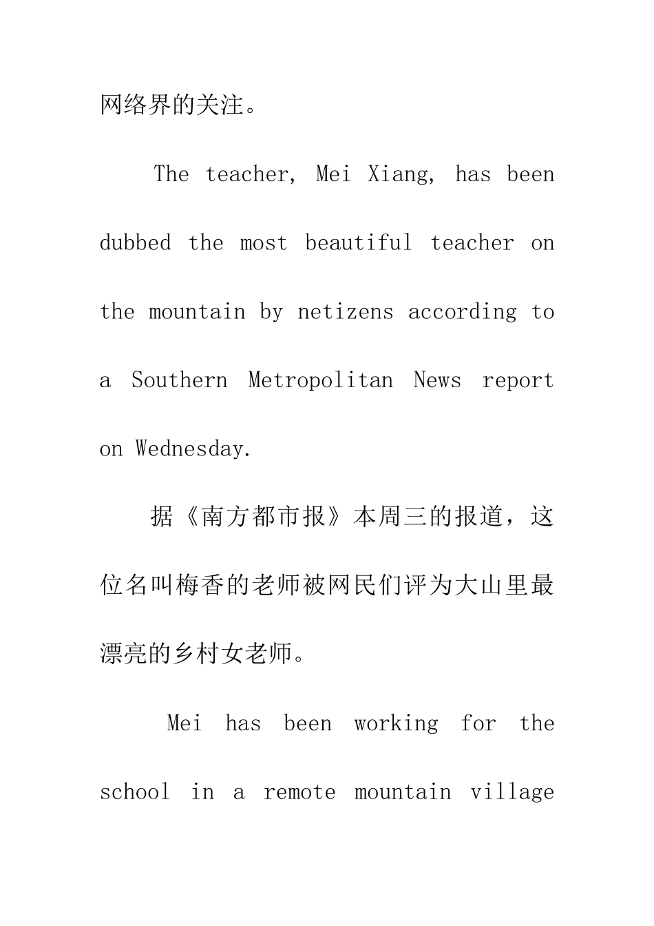 大山里最美丽的女教师_第2页