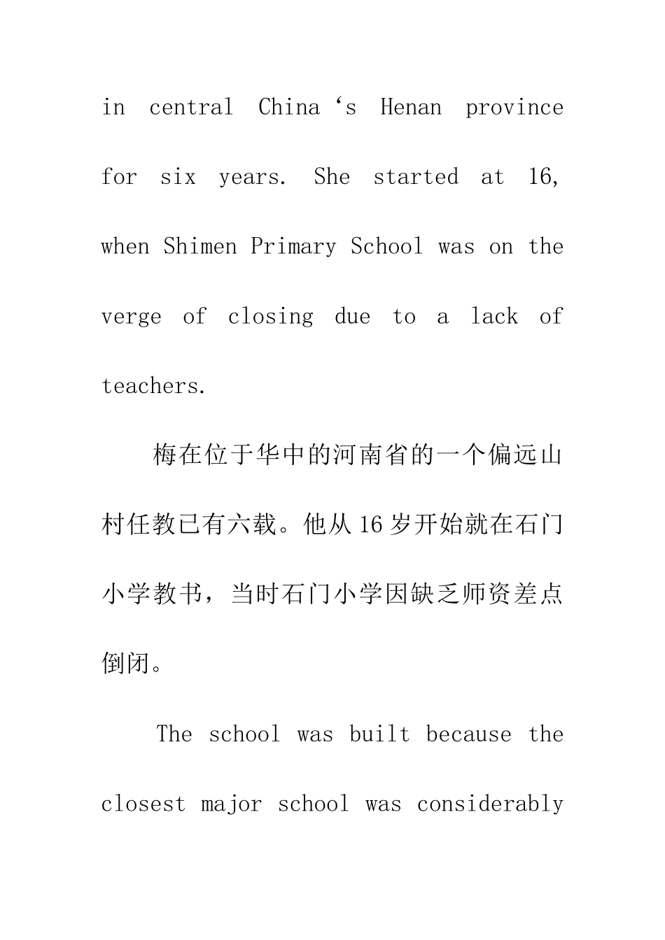 大山里最美丽的女教师_第3页