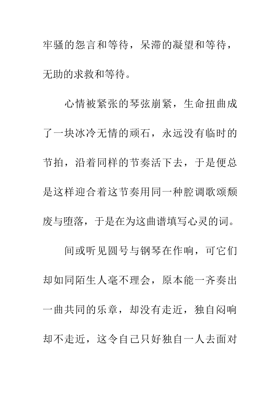 大提琴的闷响_第2页