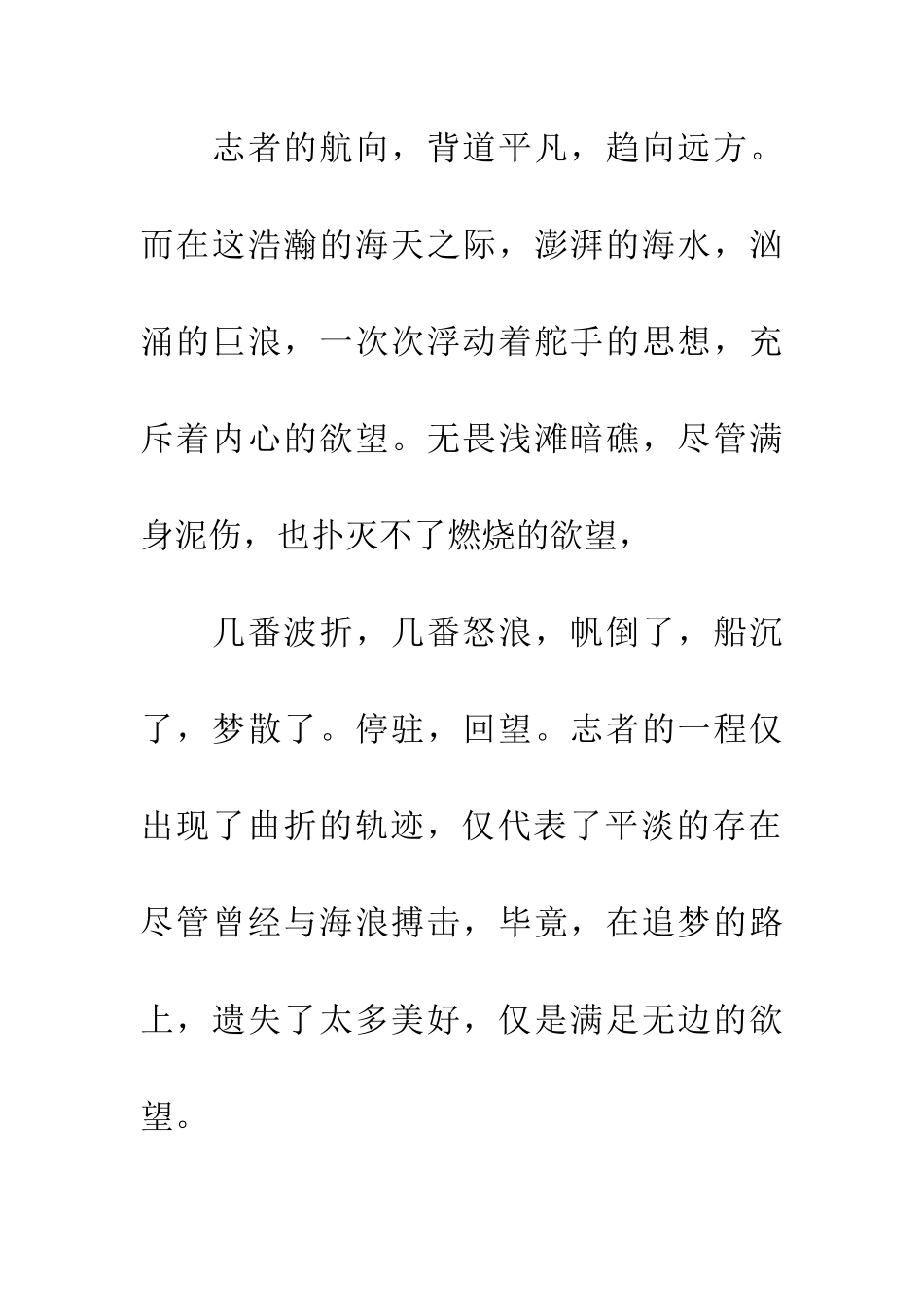 大智若愚——知足常乐_第2页