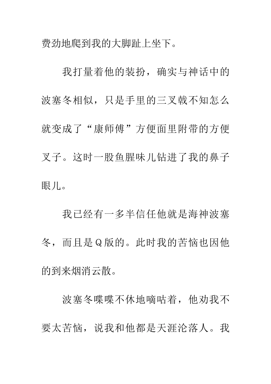 大浴缸与太平洋_第2页