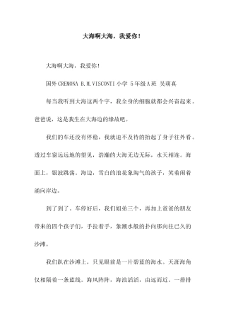 大海啊大海-我爱你!-2