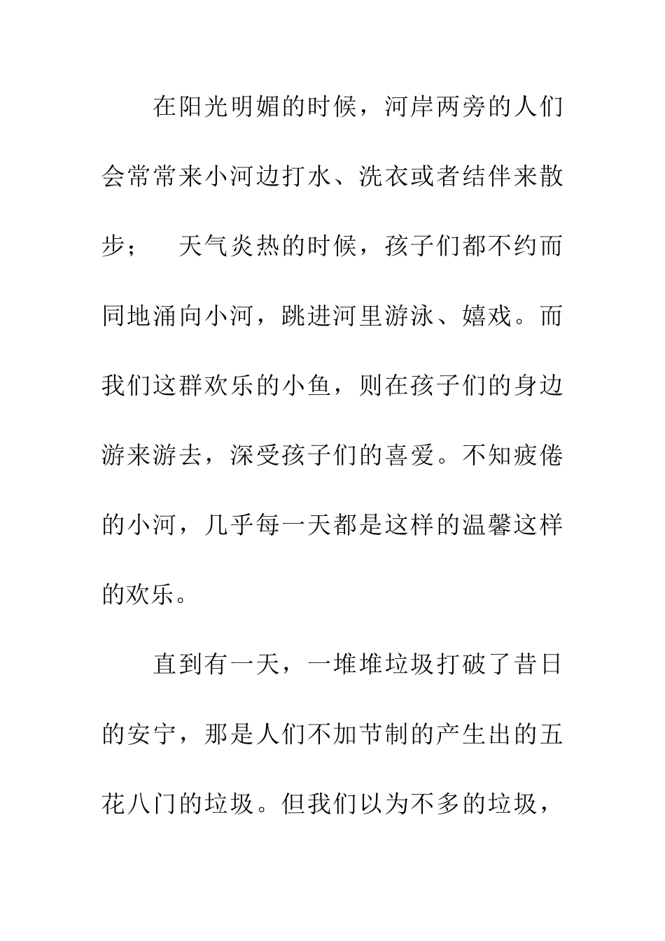 大海妈妈的呼唤_第2页