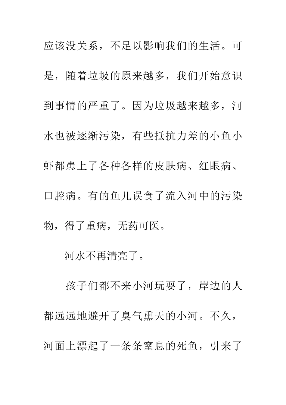 大海妈妈的呼唤_第3页