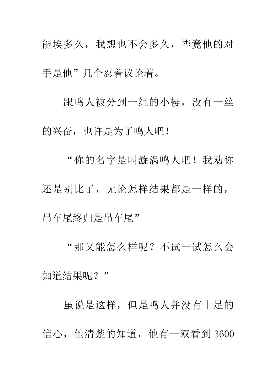 大爆发!众人惊叹_第2页