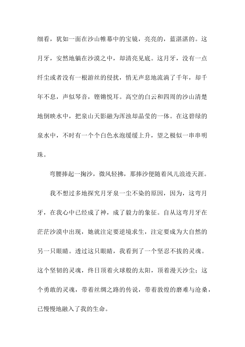 大自然的眼睛-2_第2页