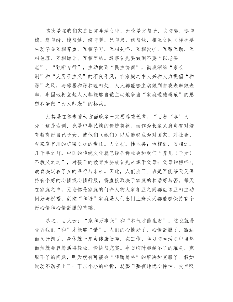 天天上班好心情安全生产就没有事情_第3页