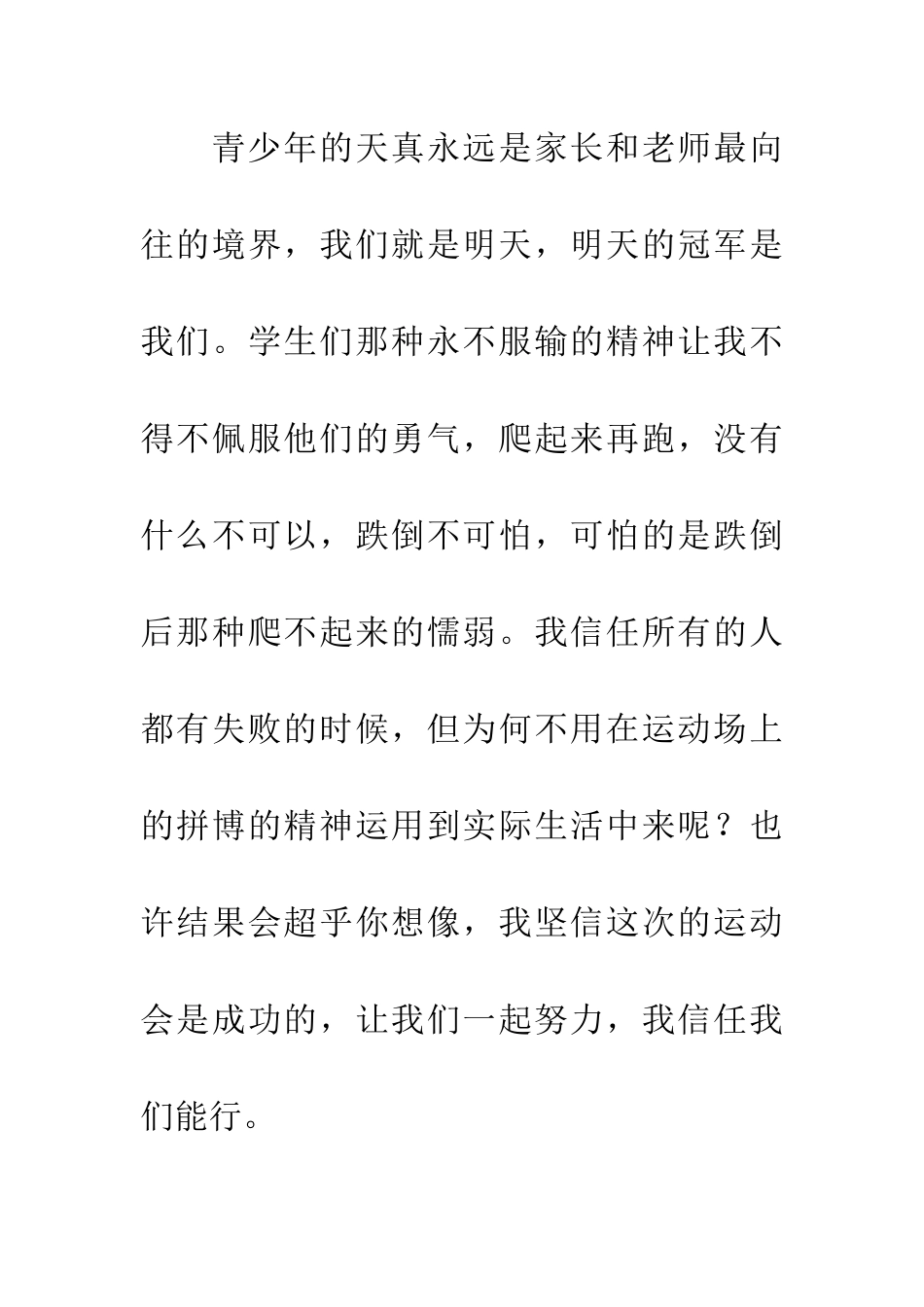 奔驰九月-青春飞扬_第2页