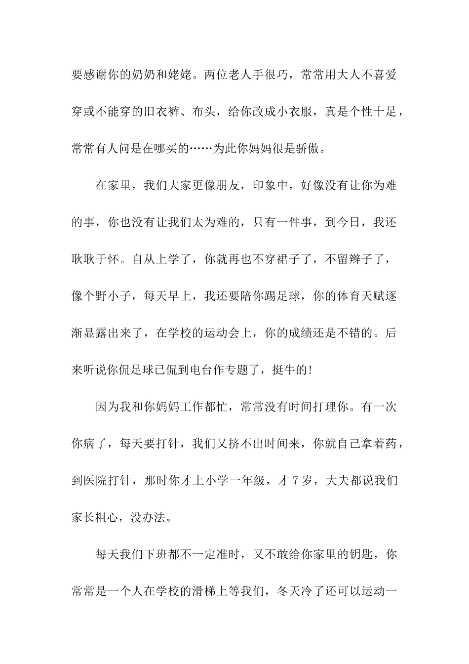 女儿生日寄语_第2页
