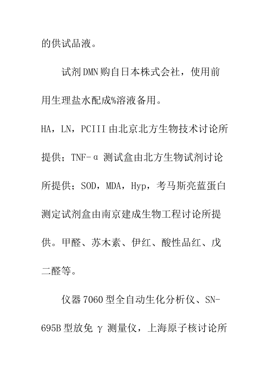 姜黄素姜黄素_第2页