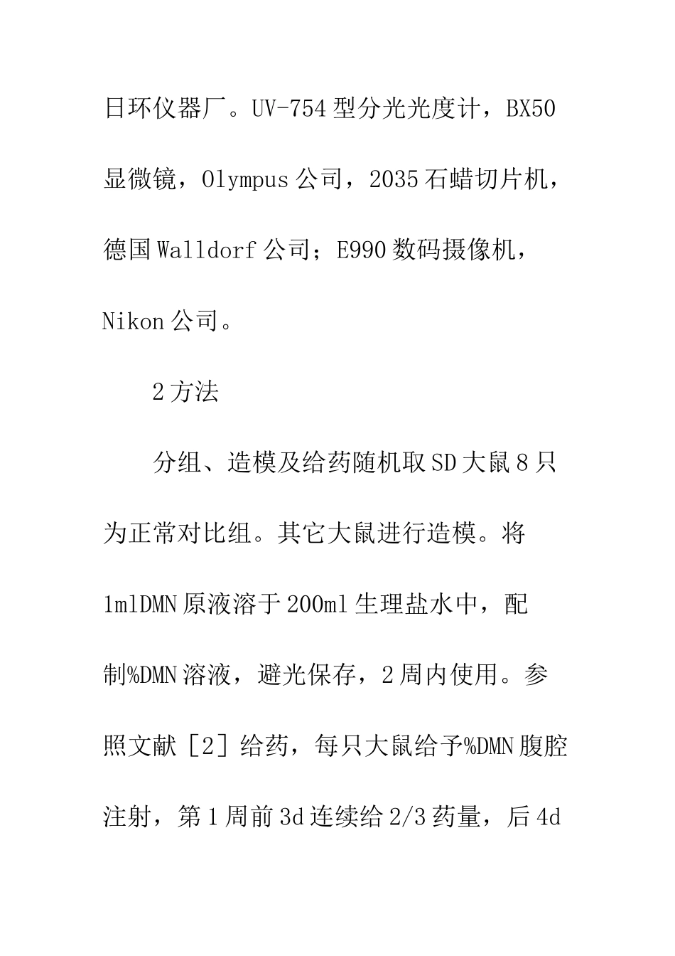 姜黄素姜黄素_第3页