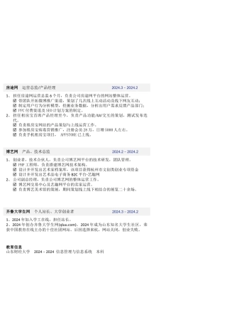 009-新浪微博主页版
