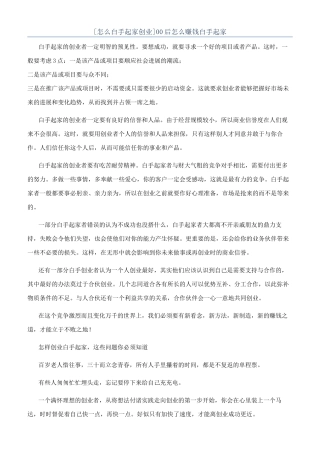 00后怎么赚钱白手起家