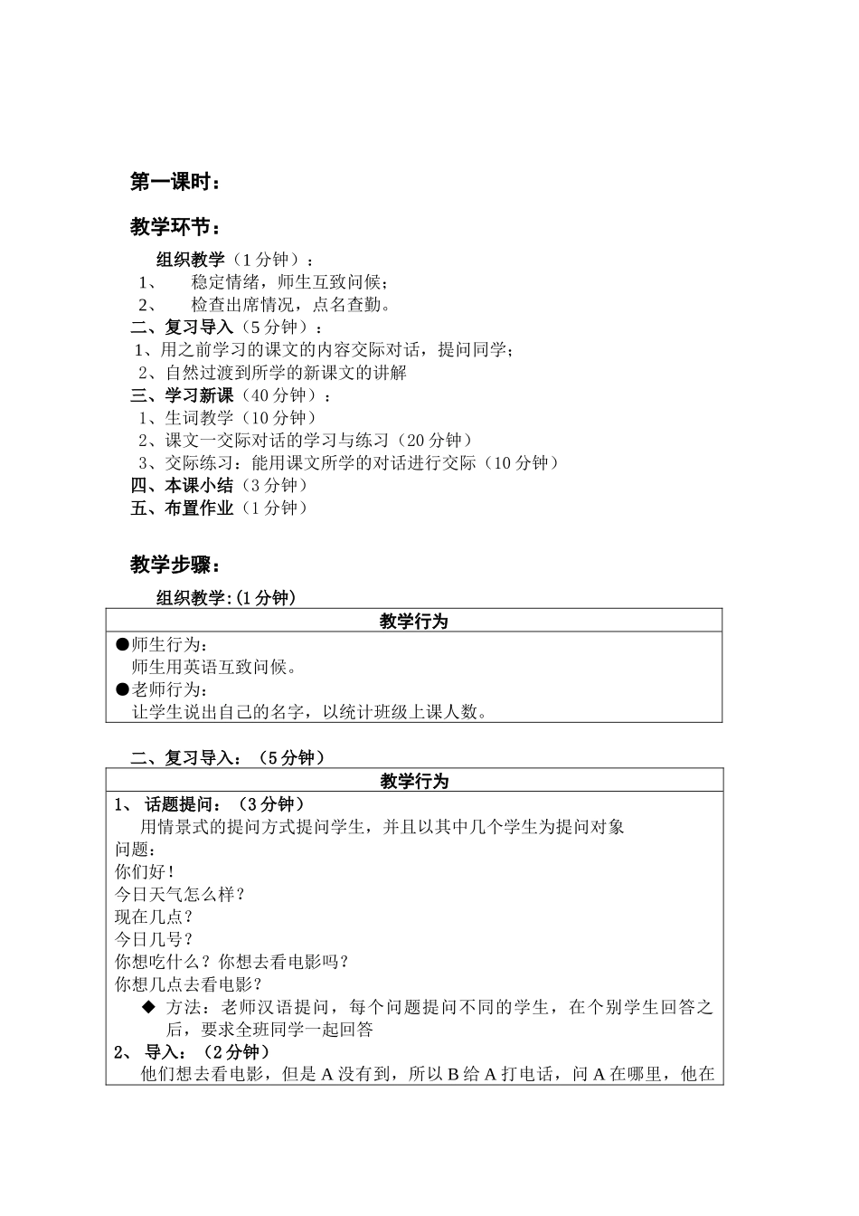 03-087-苟廷红-第十三课_第2页