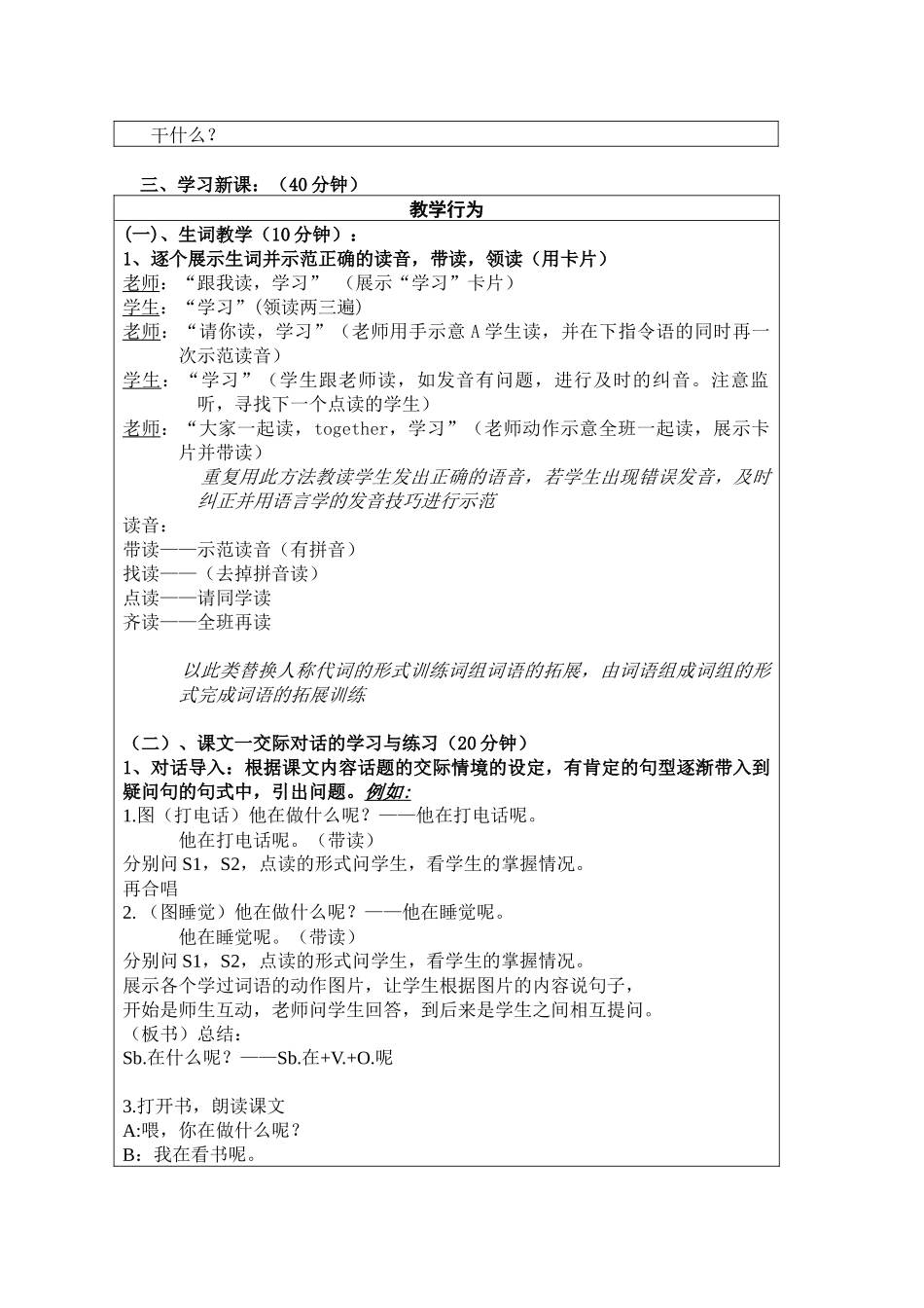 03-087-苟廷红-第十三课_第3页