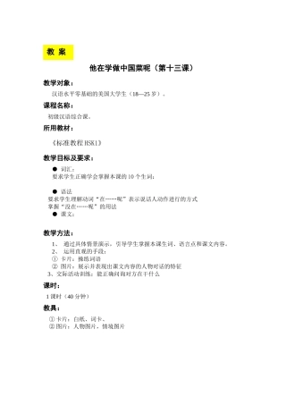 03-087-苟廷红-第十三课