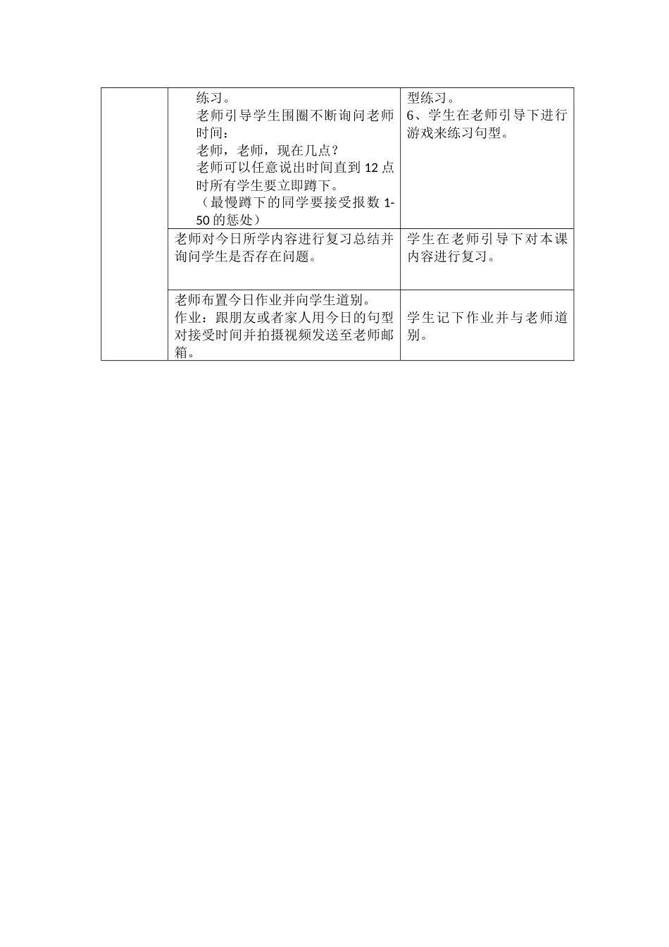 046--芦静媛---第十三课_第3页
