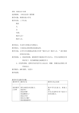 046--芦静媛---第十三课