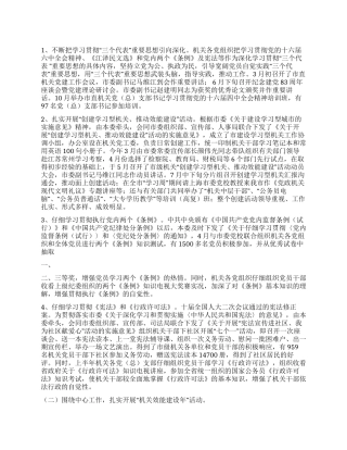 07上半年党建工作总结及07年党建工作思路