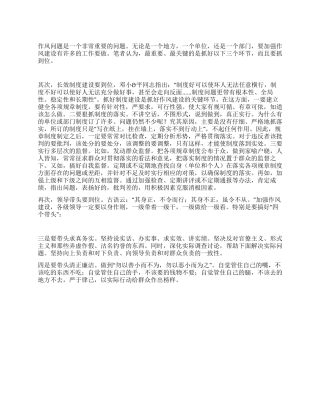 07作风教育月心得体会