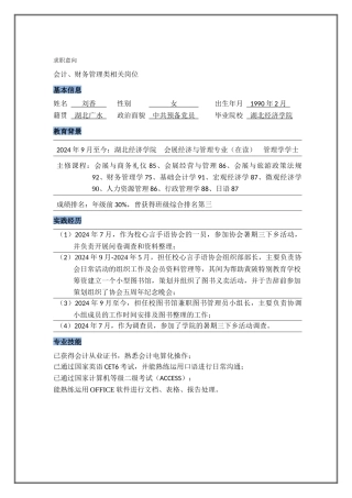 088-波浪线外框表格