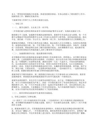 08年上半年个人工作总结