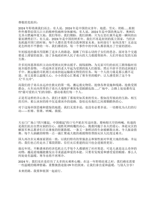 08年第4季度入党思想汇报