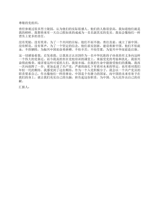 09大学生思想总结报告党校培训心得