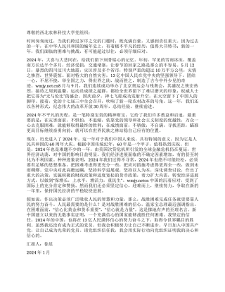 09年1月入党思想汇报信心比黄金重要