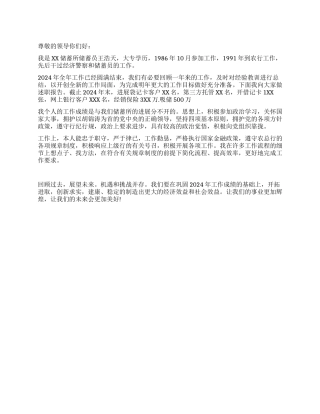 09年储蓄所储蓄员述职报告