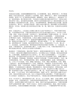 09年八一建军节演讲稿壮哉军人的回答