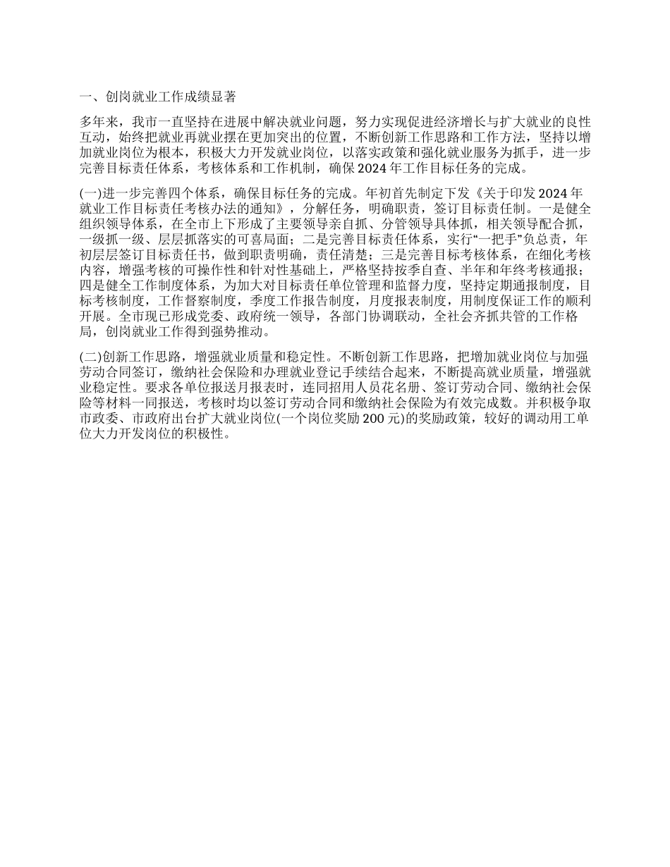 09年劳动就业管理局副局长个人述职报告_第1页