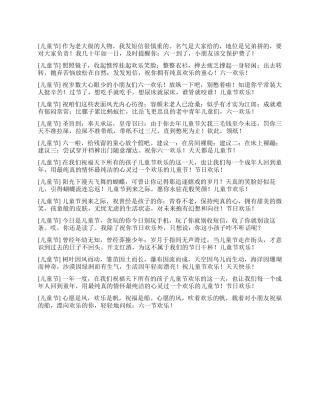 09年六一儿童节搞笑祝福语