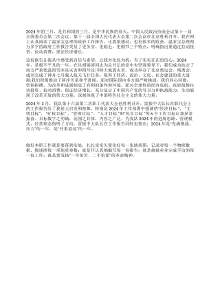 09年地质局大队长思想汇报